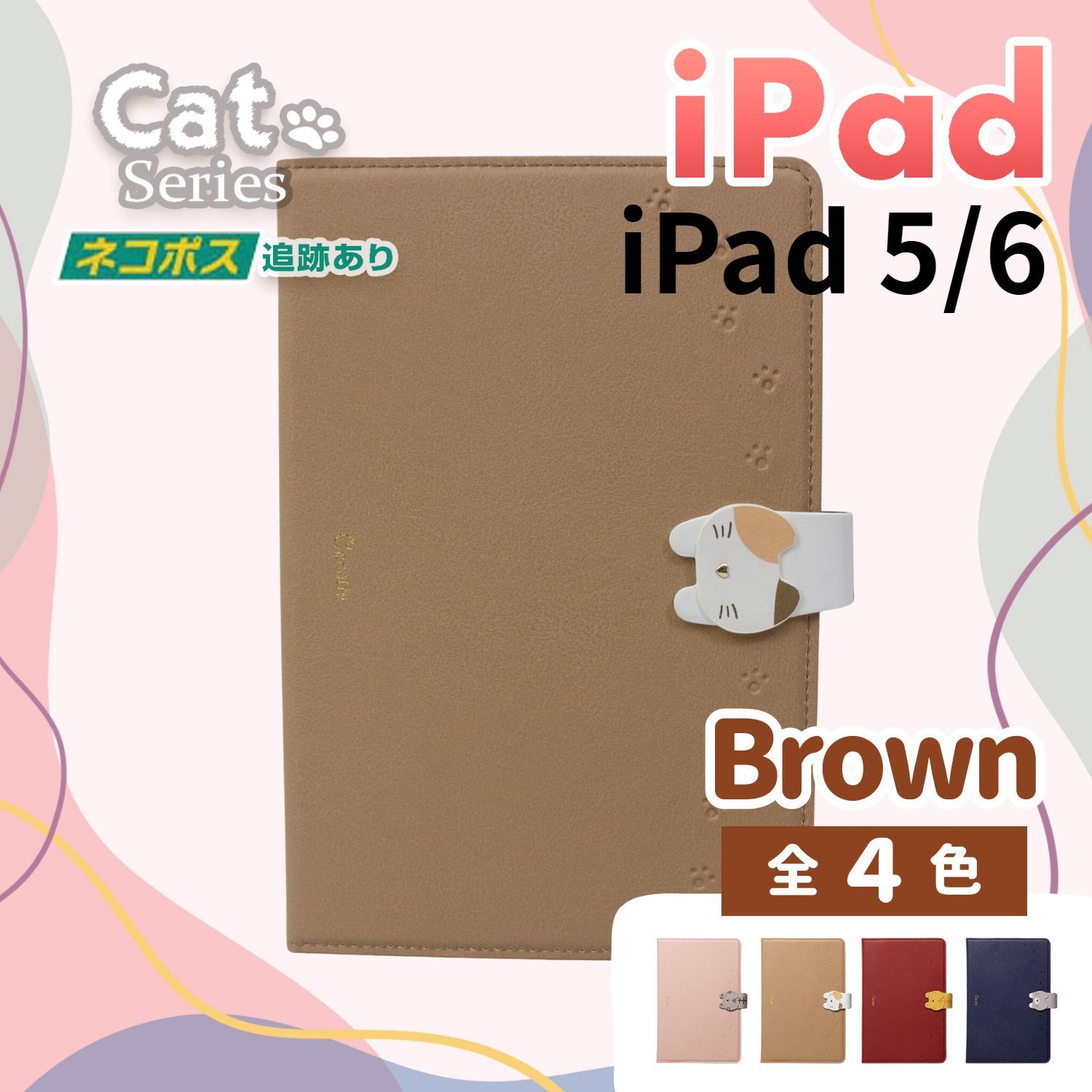 iPad アイパッド 手帳型 9.7インチ ブラウン 茶 猫  916