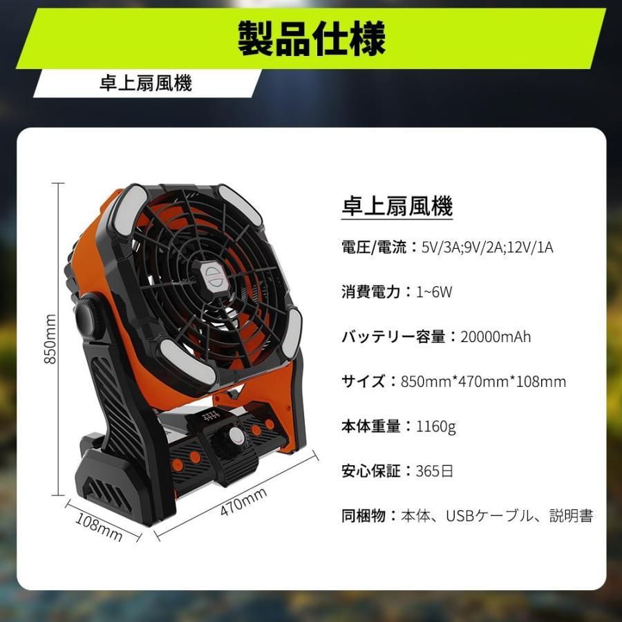 卓上 扇風機