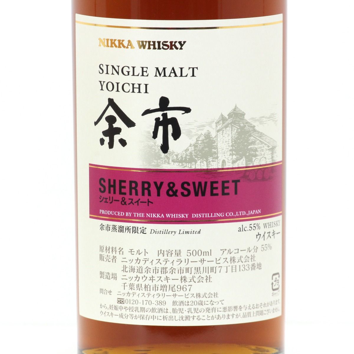 ニッカウイスキー 余市蒸溜所限定 余市 ピーティ&ソルティ 500ml 3本