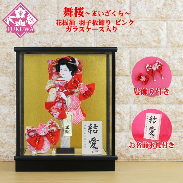 黒塗り羽子板10号羽子板飾り 押絵羽子板飾り【柊華】TOUKA｜10号