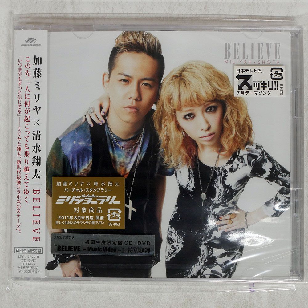 未開封 国内盤 加藤ミリヤ/清水翔太/BELIEVE/SONY SRCL7677 CD+