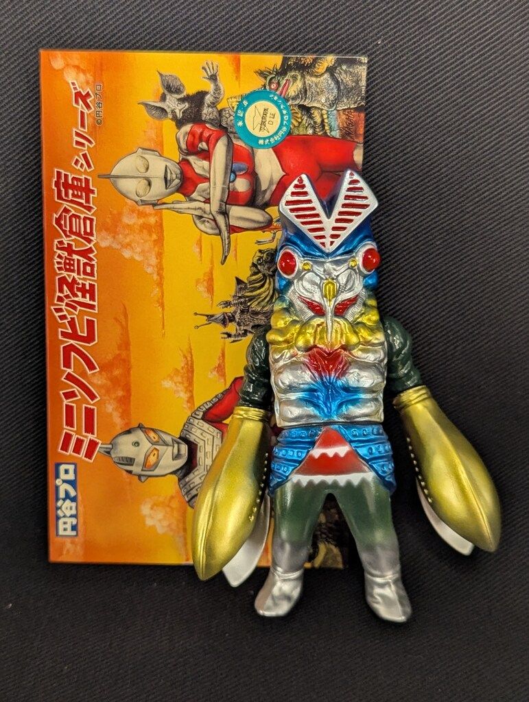 MAXTOY ミニソフビ怪獣倉庫シリーズ 円谷プロ バルタン星人 レトロ