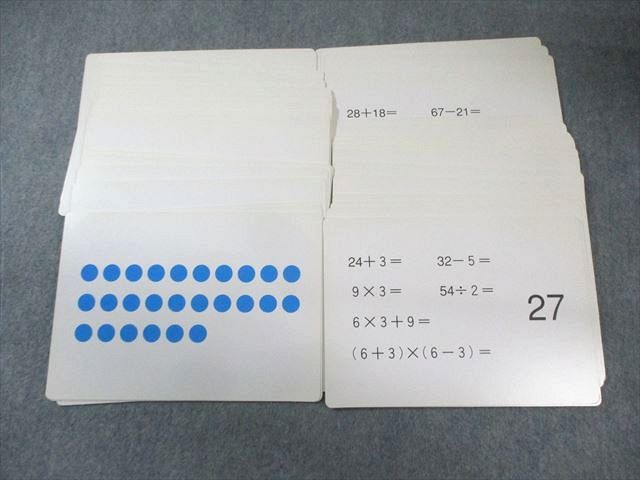 しちだ 右脳計算力を引き出す 七田式ドッツセット 000L2D - メルカリ