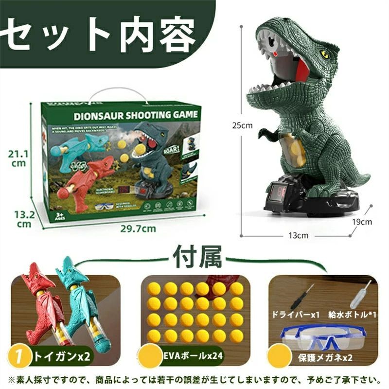 シューティング 恐竜おもちゃ 動くおもちゃ ポッパーガン 的当てゲーム
