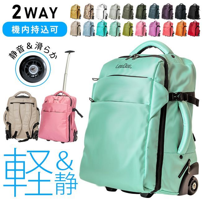 公式販売店】 LeeDee 2WAY キャリーバッグ リュック 機内持ち込み可