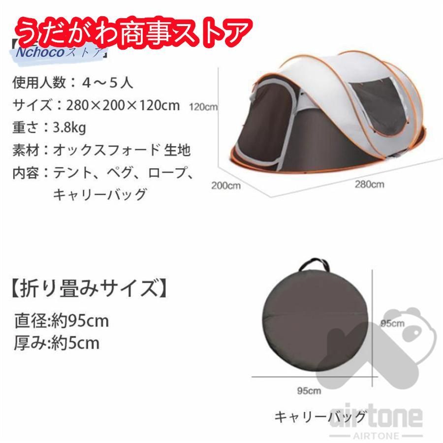 大好評☆ポップアップテント 大型 4人 2人用 幅200cm 250 uv