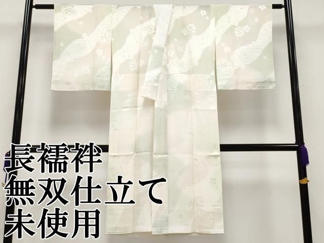 平和屋本店□上質な長襦袢 無双仕立て 鈴舞桜地紋 暈し染め