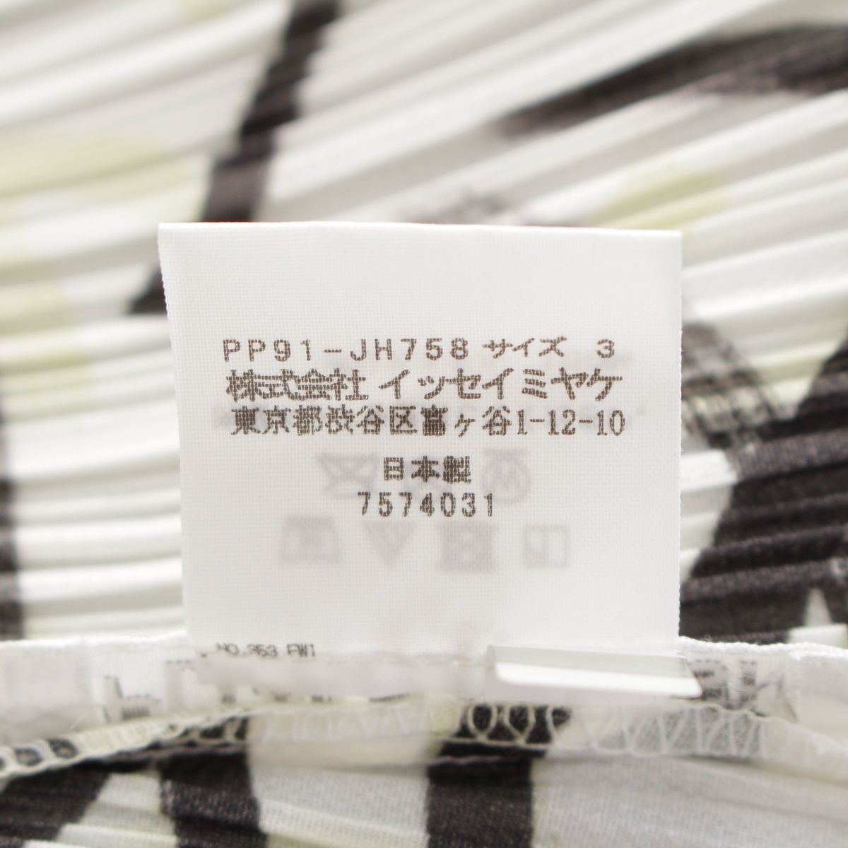 プリーツプリーズ イッセイミヤケ 2019 総柄 サイドスリット  