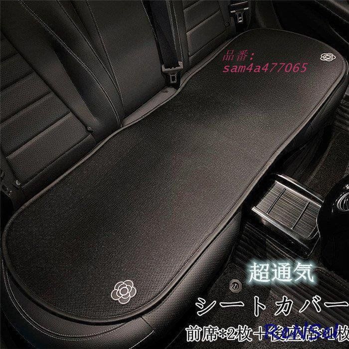 車用 座布団 クッション カークッション 車座布団 3点セット 春夏 後部座席 シンプル 車用品 シートカバー 運転席 通気 車イスクッション 助手席 涼しい 冷感 am4a477065
