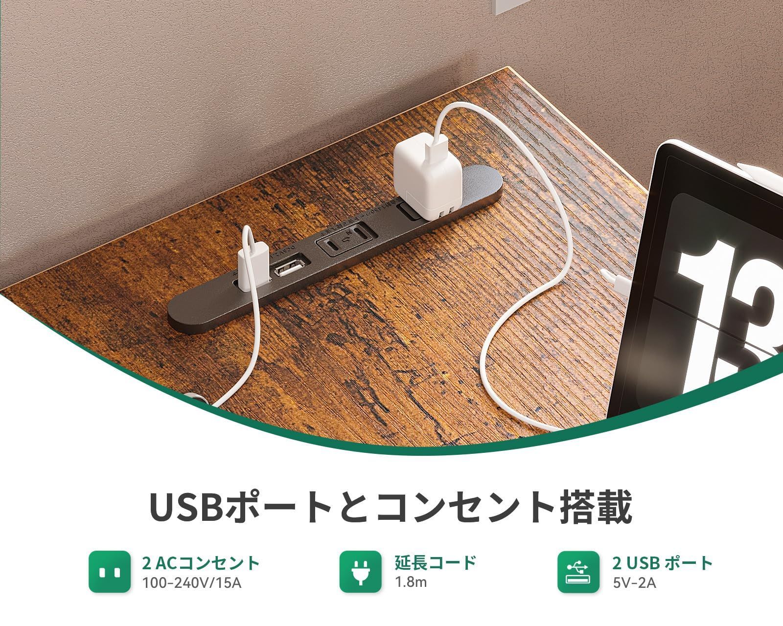 コンセント付き