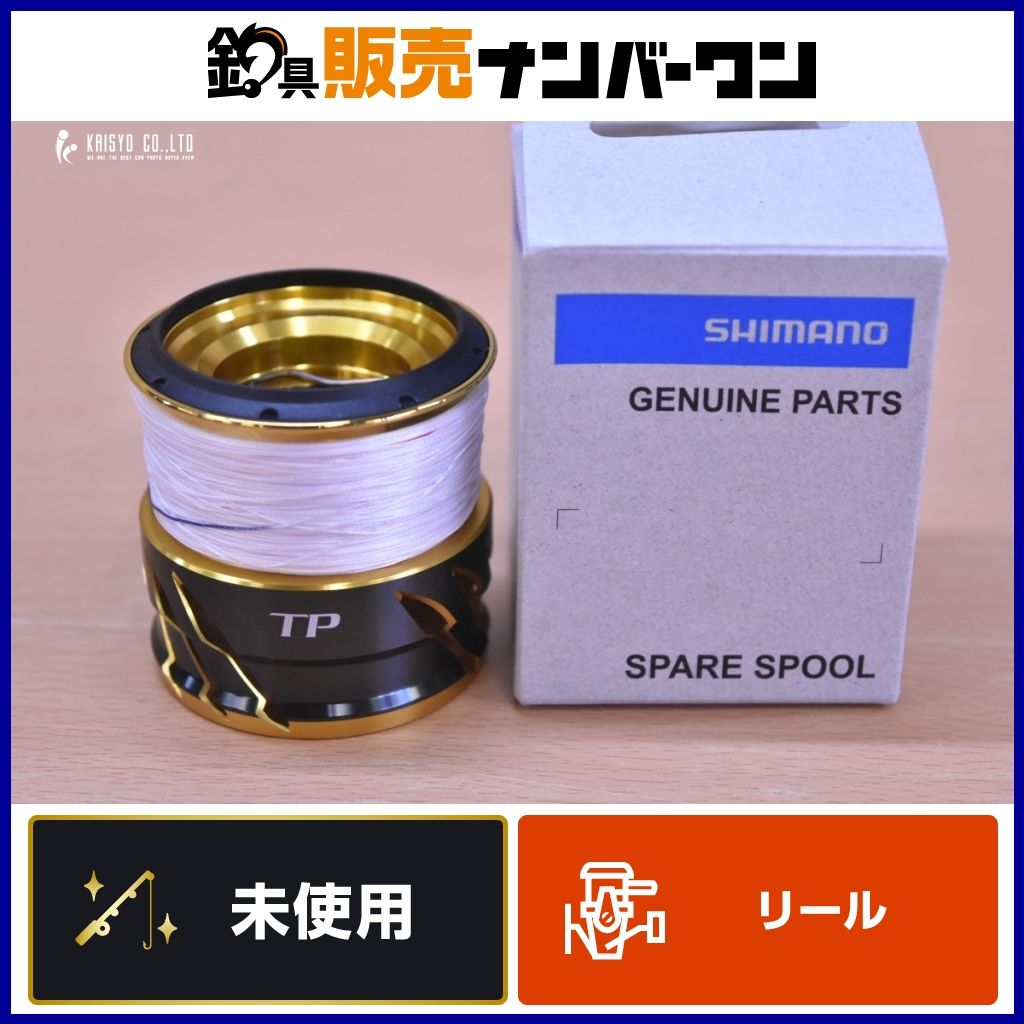 シマノ純正　20ツインパワーC3000MHG スプール シマノ純正 20ツインパワーC3000MHG スプール シマノ純正】20