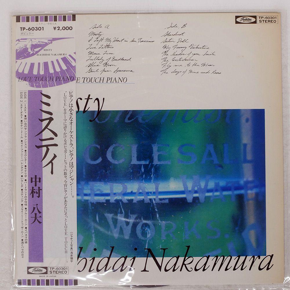 Nakamura Emi Momi レコード　直筆シリアルナンバー入 初回限定生産LP盤】【直筆シリアル ナンバー】 NakamuraEmi