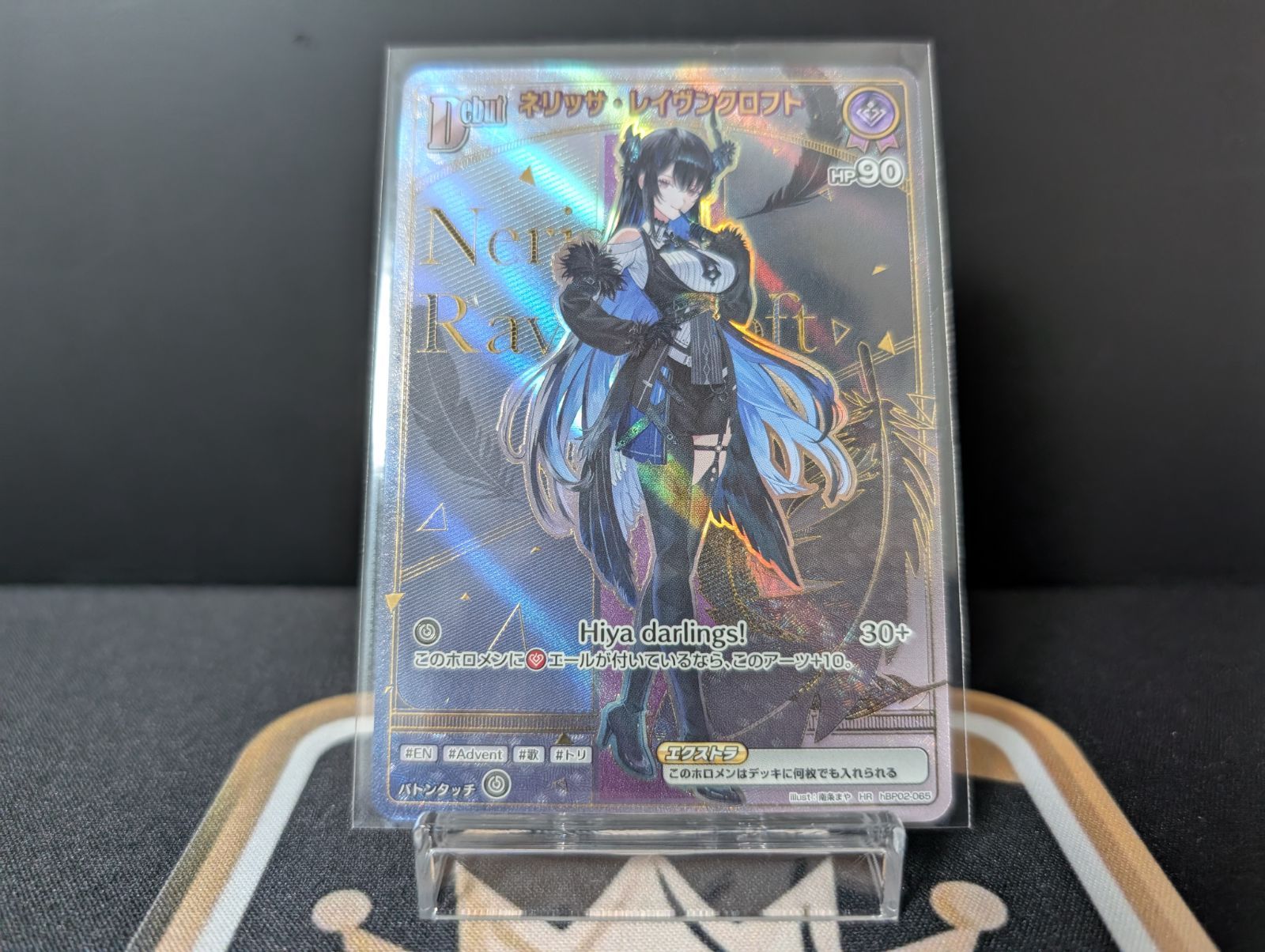ホロカ エンチャントレガリア【ランクA】 HR ネリッサ・レイヴン