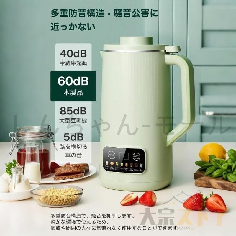 豆乳メーカー スープメーカー 自動調理ポット 新品未使用 楽天市場】【レビュー特典】自動調理ポット 完全豆乳メーカー