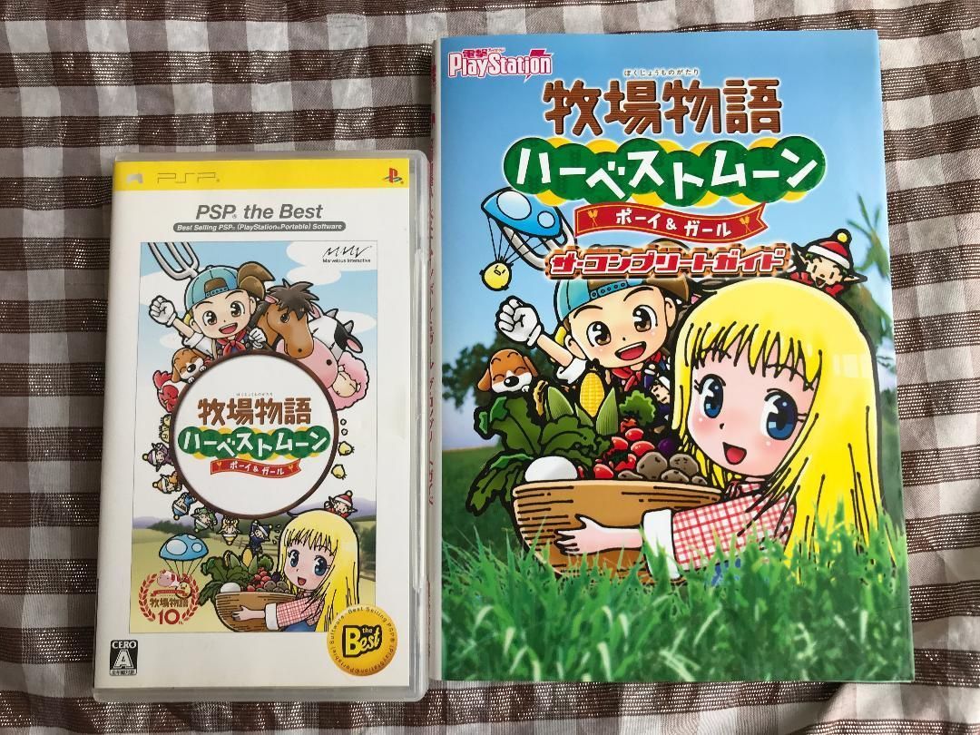 牧場物語 ハーベストムーン ボーイ＆ガール BEST ハガキ 攻略本 セット ザ コンプリートガイド PSP Harvest Moon Boy - Girl w|Postcard