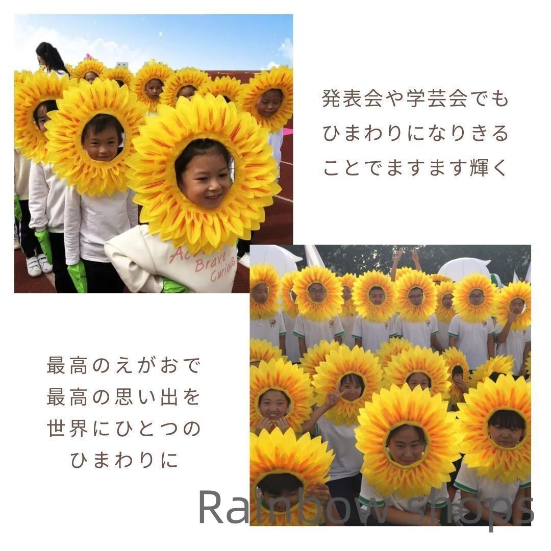 ひまわり