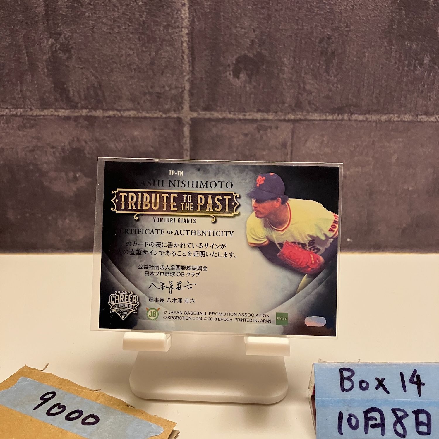 2018 EPOCH 西本聖 09 20 直筆サインカード 読売ジャイアンツ Tribute to the Past Career Achievement OB Club カード