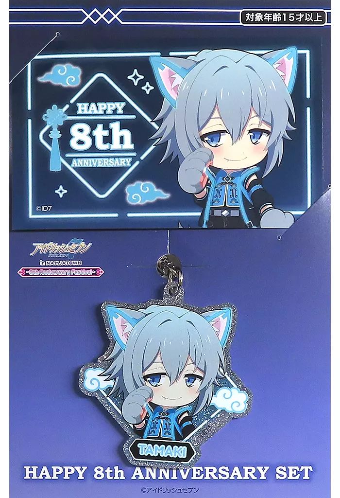 中古】グッズセット 四葉環 8周年アニバーサリーセット 「アイド