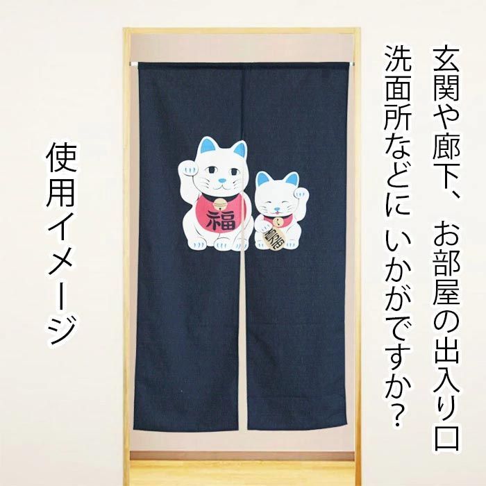 【新品未使用】　アシックス ASICS 野球スパイク 27.0cm 綿 のれん 抜染 招き猫 85×150cm 9387 暖簾 脱衣所 洗面所