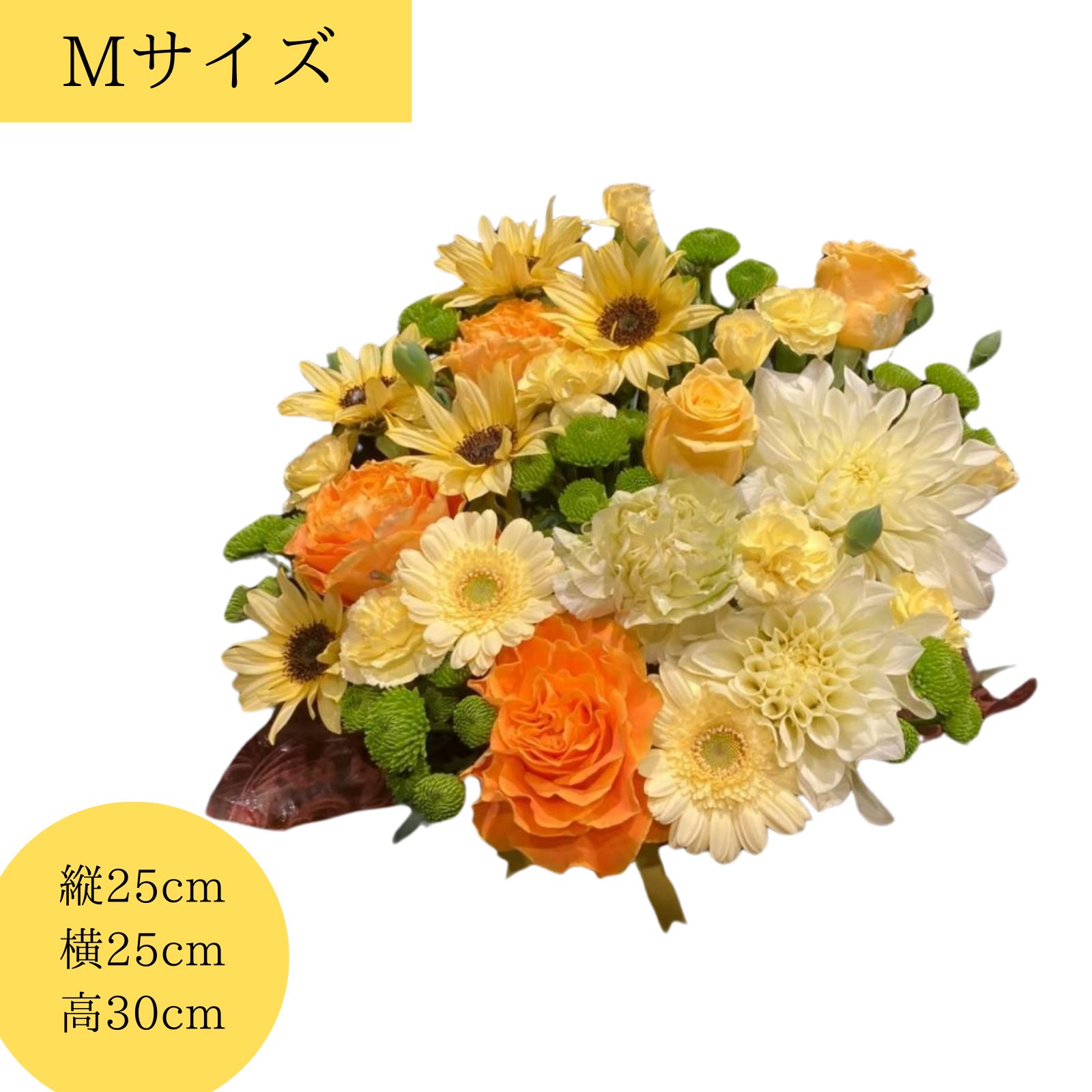 京花伝 - Floreclat - 生花 ブーケ イエロー系 京都70年以上老舗 デザイナー 大切な人 記念日 プレゼント インテリア 結婚式 敬老の日