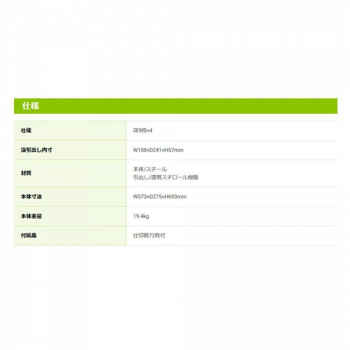 ナカバヤシ ピックケース 573×275×693 4列 PCL-36