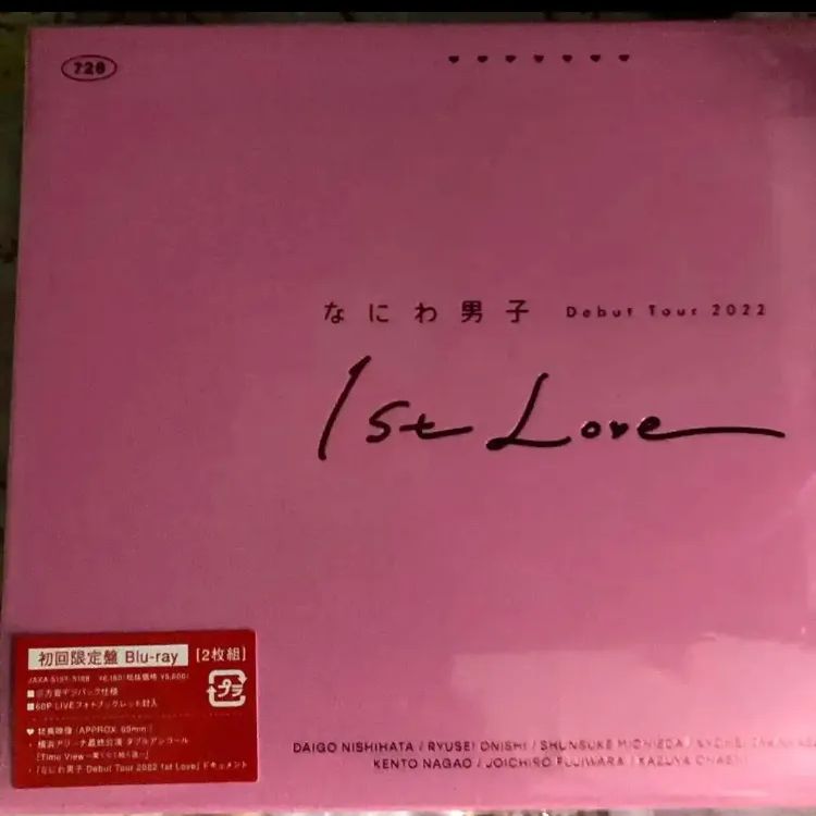 なにわ男子 Debut Tour 2022 1st Love 初回限定盤・2枚 - メルカリ