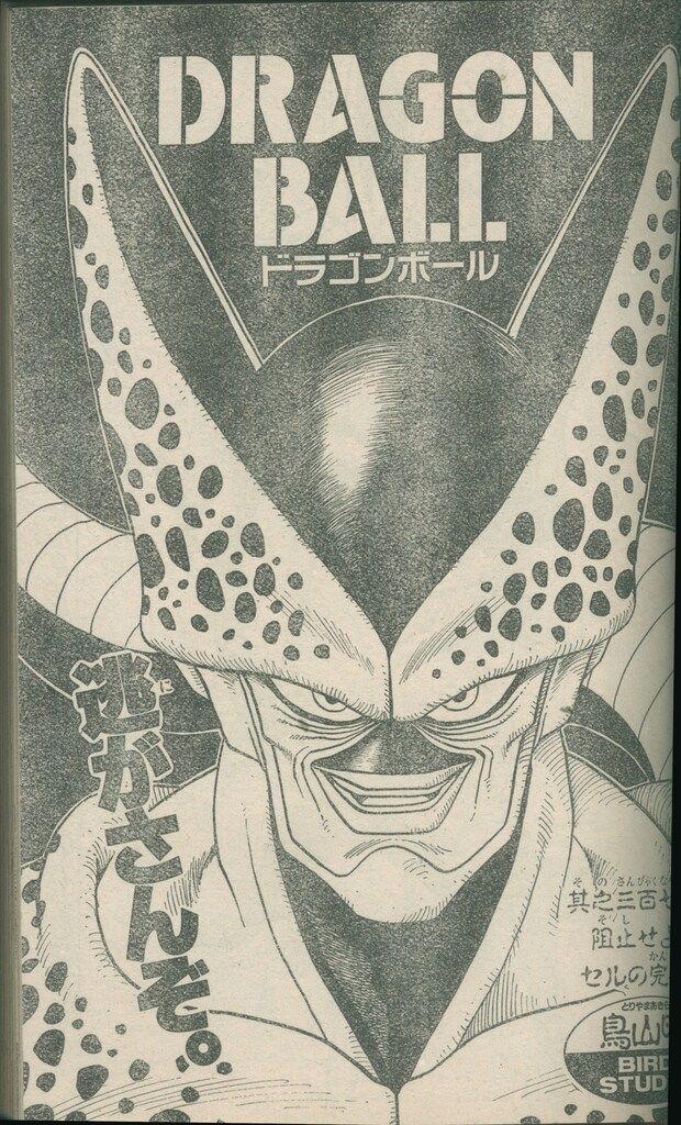 集英社 週刊少年ジャンプ 1992年(平成4年)23 9223 週刊少年ジャンプ