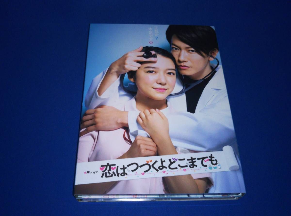 恋はつづくよどこまでも DVDBlu-ray 恋はつづくよどこまでも／Blu-ray BOX（送料無料・4枚組