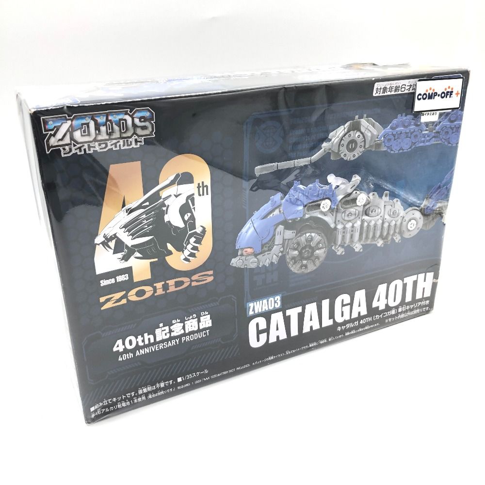 ZWA03 キャタルガ 40TH 「ZOIDS ゾイド 40 TROOPERS OF HORIZON