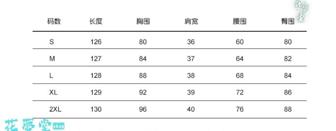社交ダンス衣装