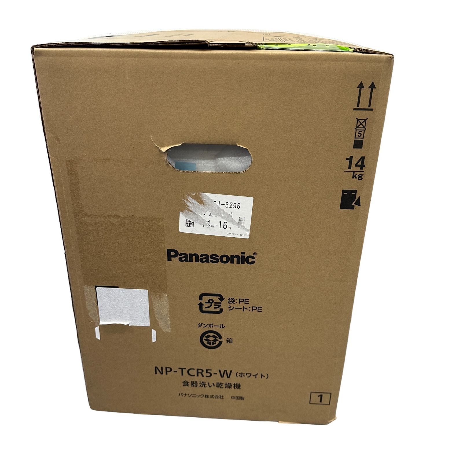 未開封品】Panasonic NP-TCR5-W 食器洗い乾燥機 食洗機