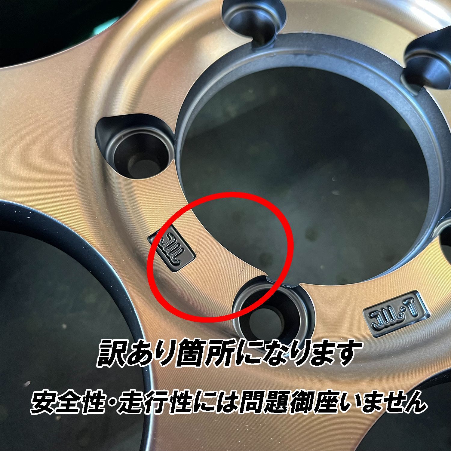 ホイール 4本セット