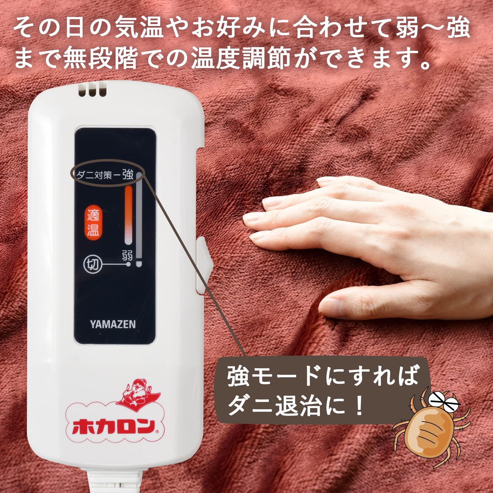 山善] 電気ひざ掛け 電気毛布 ホカロン 120×60cm 丸洗い可能