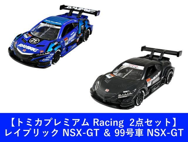 トミカプレミアム Racing レイブリック NSX-GT NSX-GT99号車 Amazon.co.jp: タカラトミー トミカプレミアム Racing