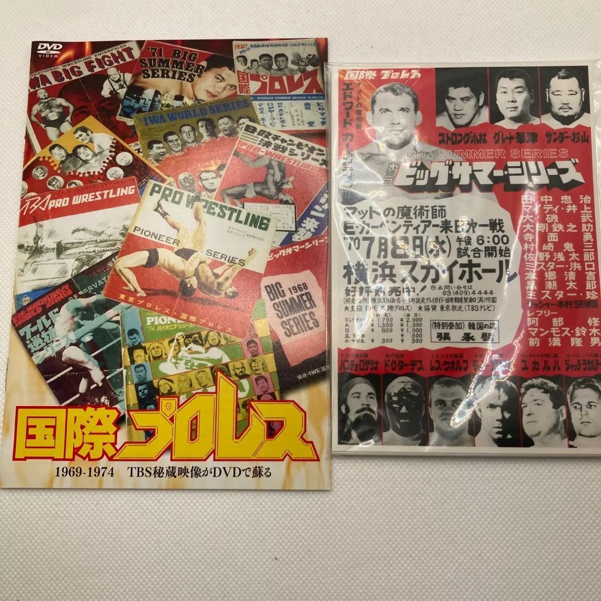 伝説の国際プロレス 初回限定版DVD 1969-1974 特典付 - 格闘技/プロレス