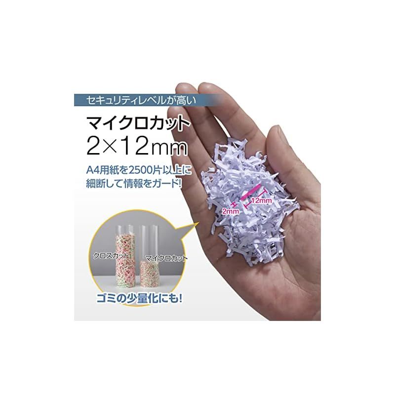 シュレッダー
