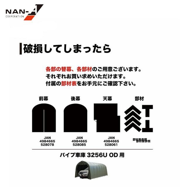 ナンエイ