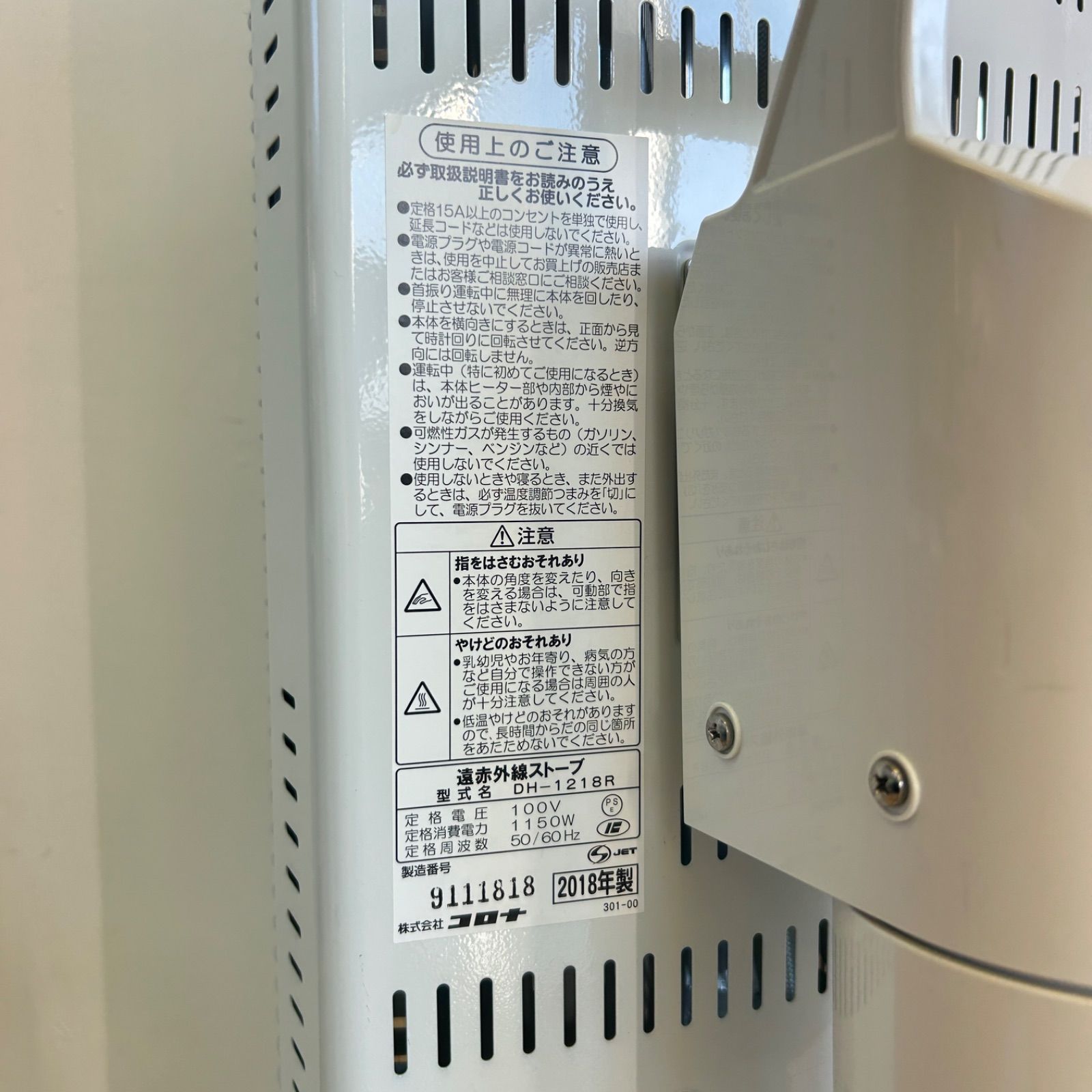 動作OK】CORONA コロナ 遠赤外線ストーブ DH-1218R 白 ホワイト 2018年 