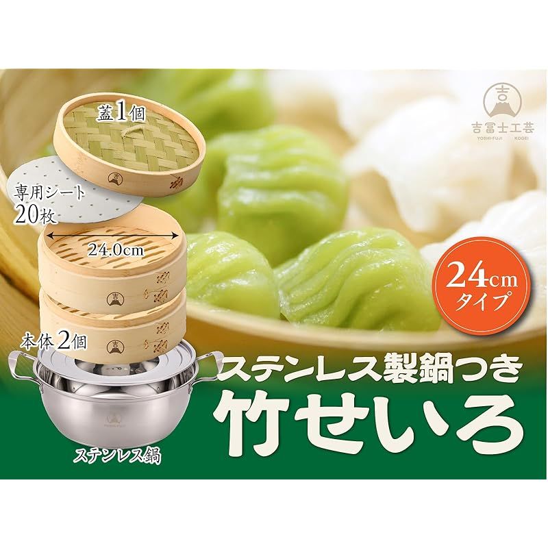竹せいろ