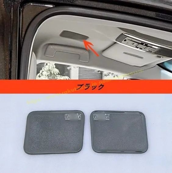 レクサス LM500h 用 インテリア フロントルーフ スピーカー デコレーション 2P 2色可選
