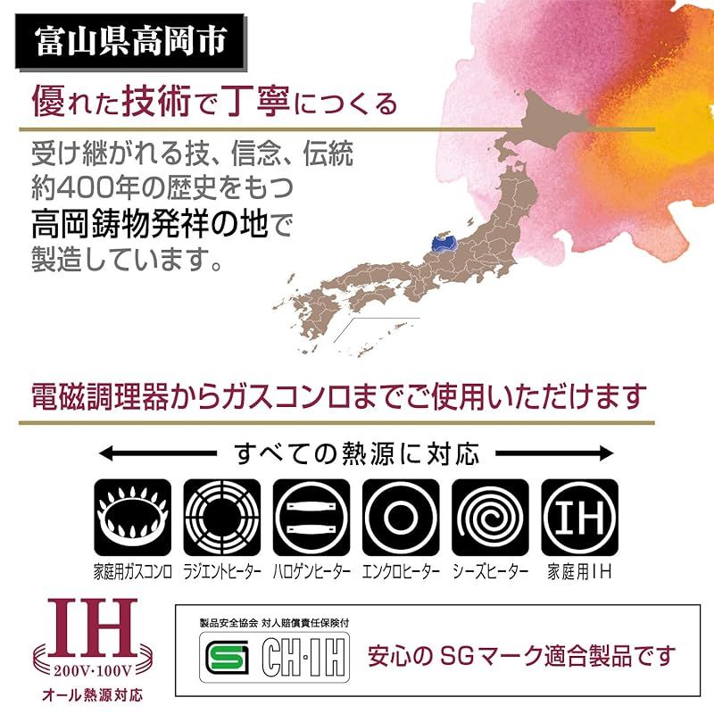 IH対応