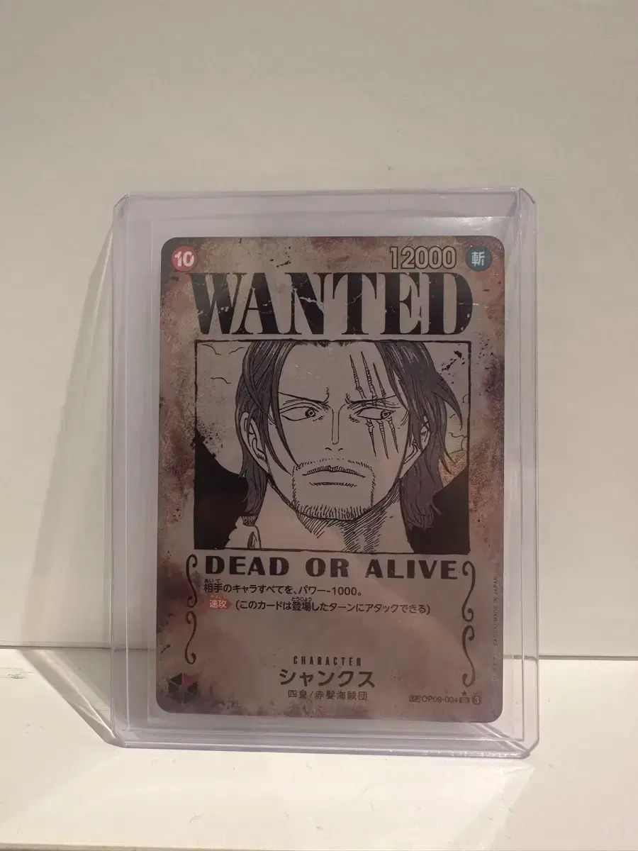 ワンピース カードゲーム WANTED シャンクス バギー（ONE PIECE