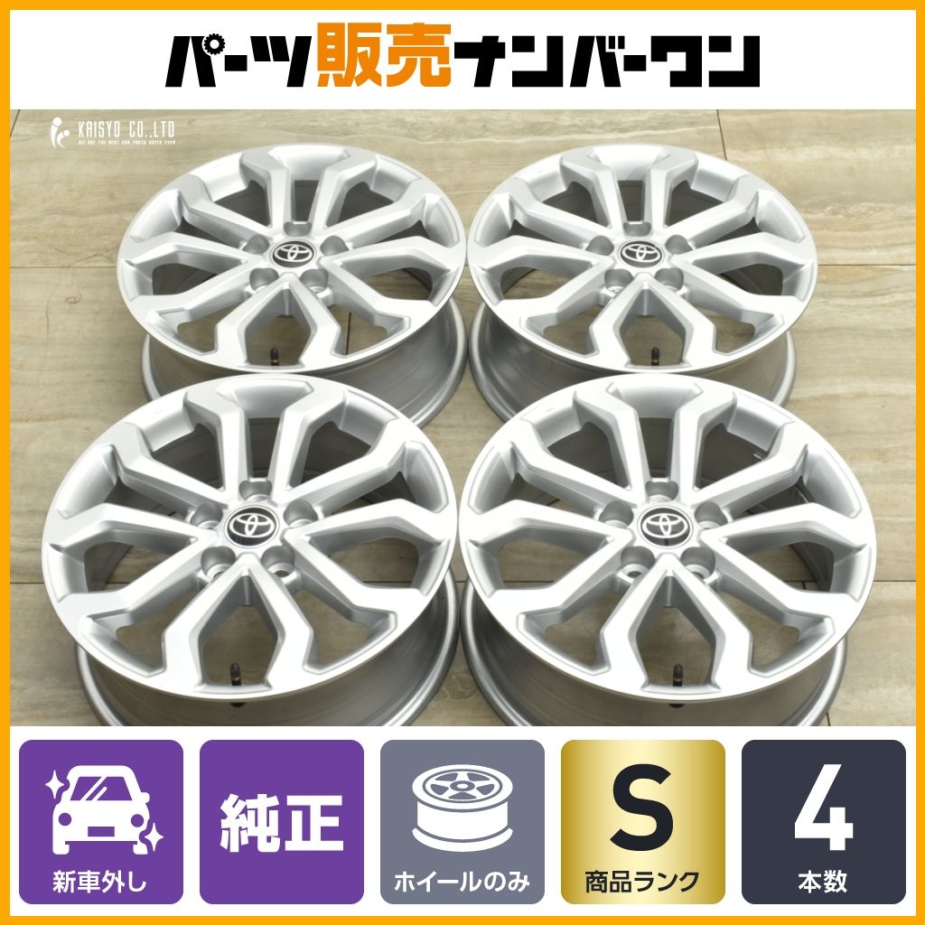 新車外し品 トヨタ カローラクロス 純正 17in 6.5J 35 PCD114.3 4本セット C-HR ヤリスクロス ノア ヴォクシー 60プリウス