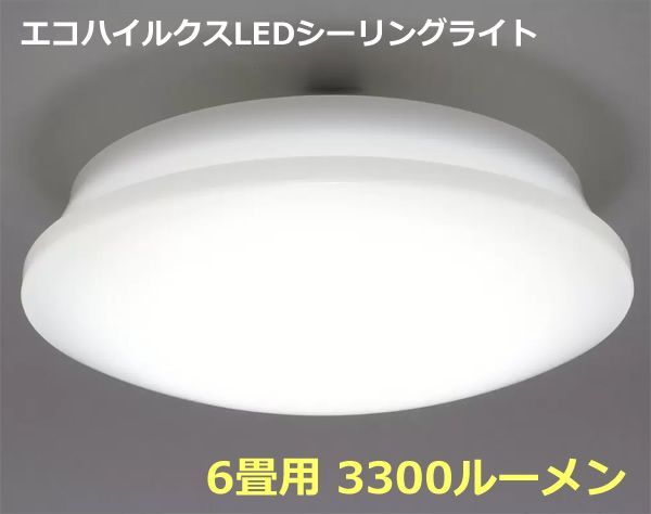  アイリスオーヤマ エコハイルクス LED シーリングライト 6畳用 3300ルーメン CL6D-5.1 IRIS OHYAMA ECDOHILUX メタルサーキット搭載 調光 明るさ10段階調整 常夜灯2段階 昼白色 簡単取付 リモコン付き 省 シーリングライト