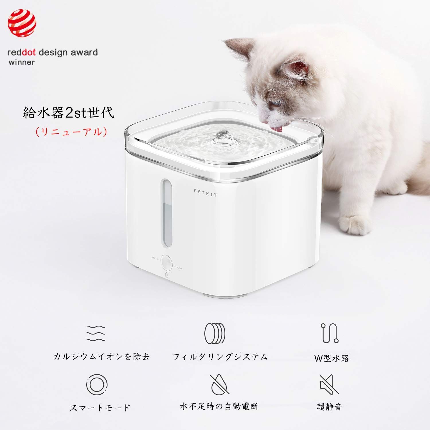 PETKIT ペット 給水器 水飲み器 コードレス 静音ポンプ 循環式 三重