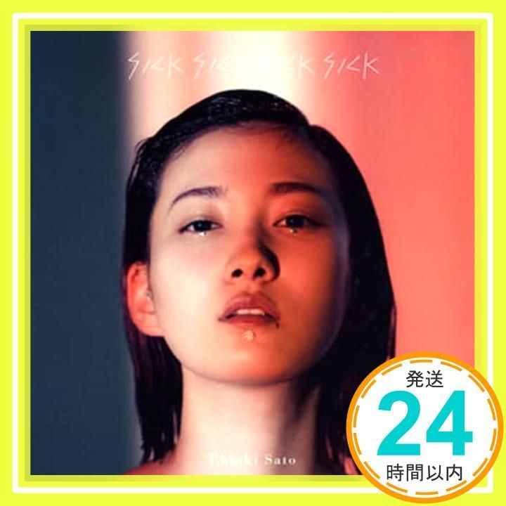 【新品未開封】佐藤千亜妃　1st LP 『SickSickSickSick 』 SickSickSickSick [CD] 佐藤千亜妃_02 - メルカリ