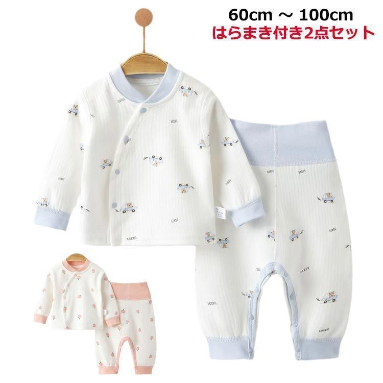 2点セット ベビーパジャマ 腹巻付き 車 ピーチ 兎 桃 前開き 上下セット 長袖 パジャマ 70 80 90 ベビー 寝具 セットアップ ベビー服 パジャマ ルームウェア ベビーパジャマ ベビールー goudoudou5583