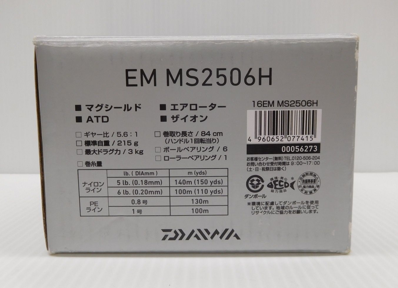 DAIWA ダイワ スピニングリール 16 EM MS2506H 箱あり 中古 DAIWA ダイワ スピニングリール 16 EM MS2506H 箱あり 中古囗T巛
