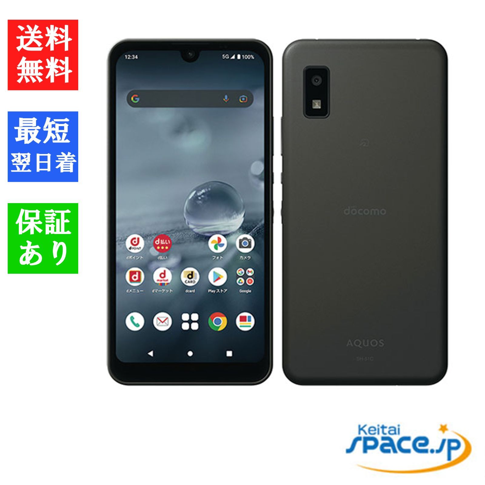 docomo AQUOS wish2 SH-51C | kuantumpapers.com