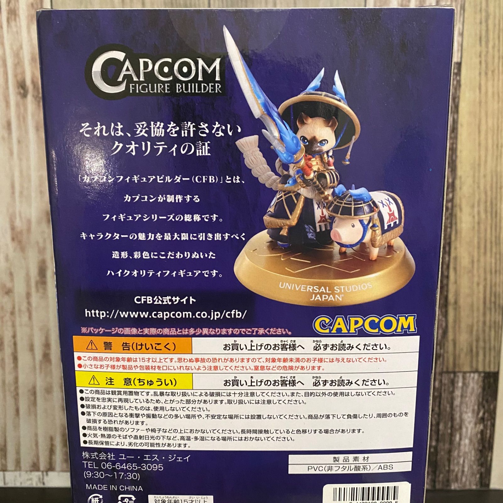 オトモアイルー USJ限定フィギュア モンスターハンター・ザ・リアル